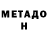 Меф мука Adio Bam
