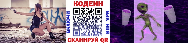гидра tor  Нижняя Салда  Кодеиновый сироп Lean напиток Lean (лин) 
